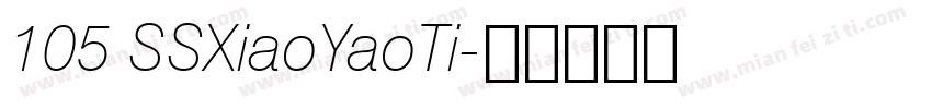 105 SSXiaoYaoTi字体转换